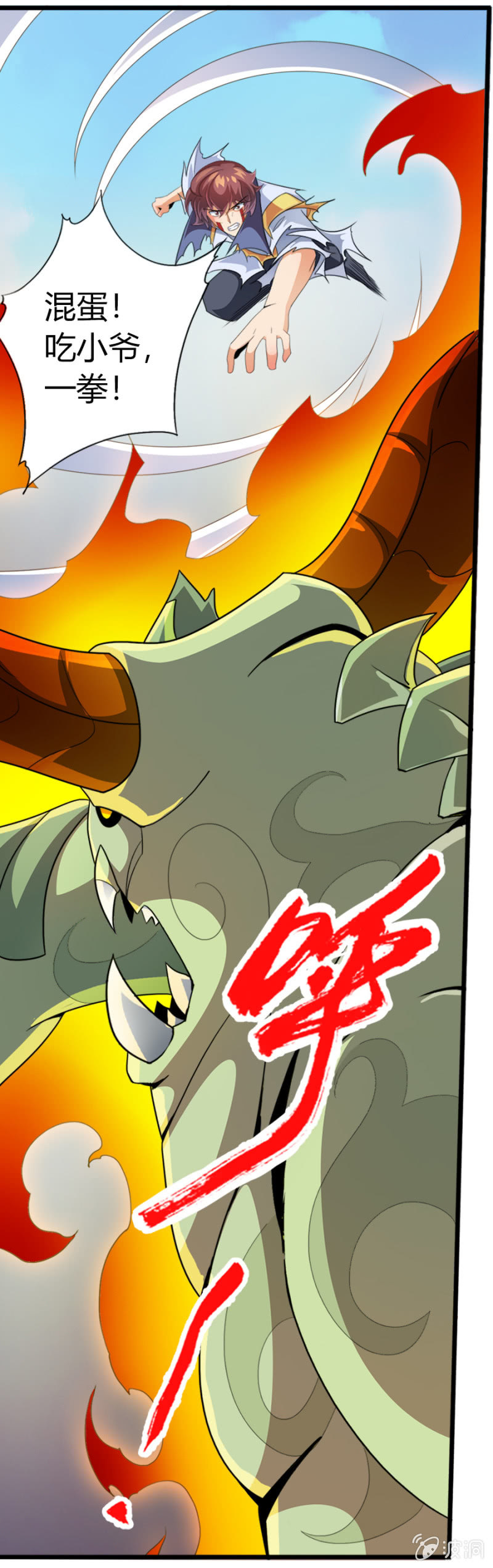 第七十话乾之力的封印！-第83话