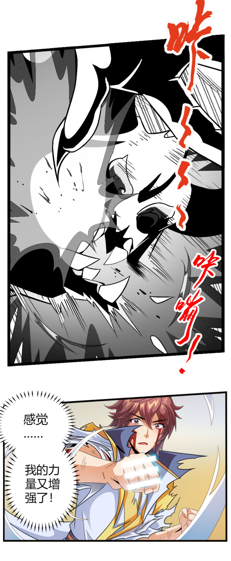 第七十话乾之力的封印！-第83话