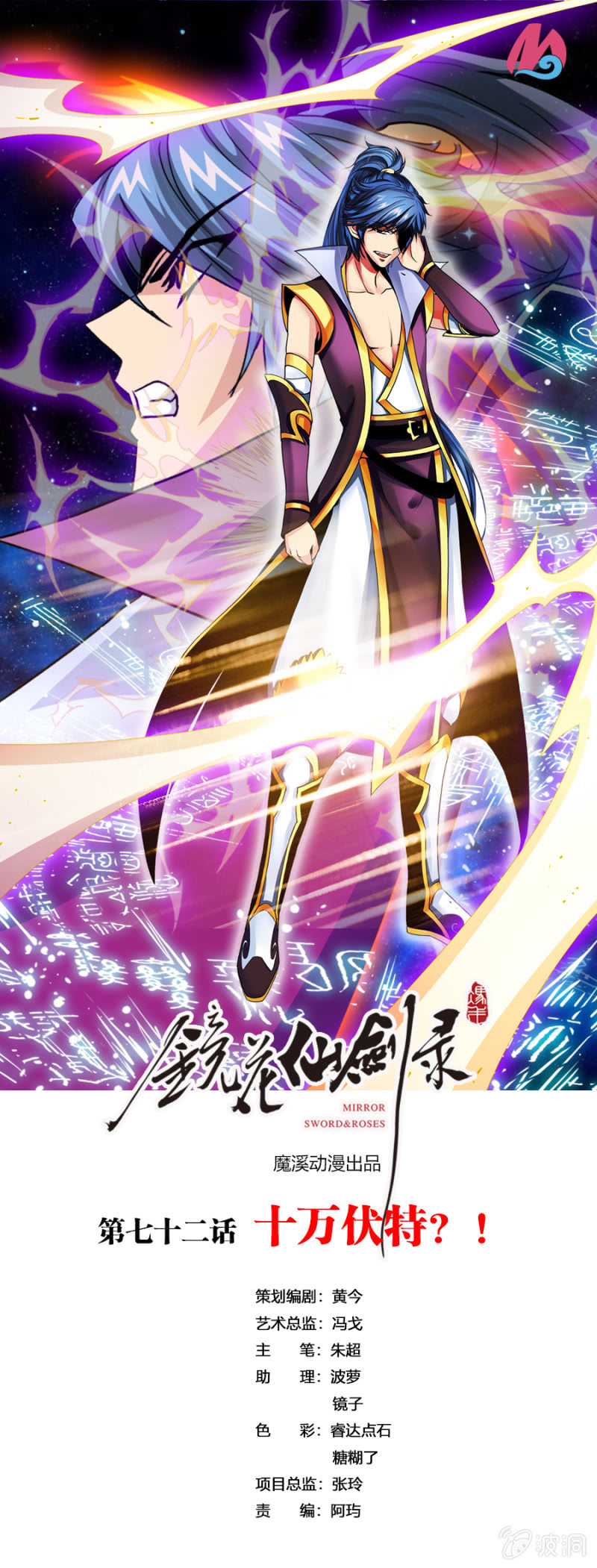第七十二话十万伏特？！-第85话