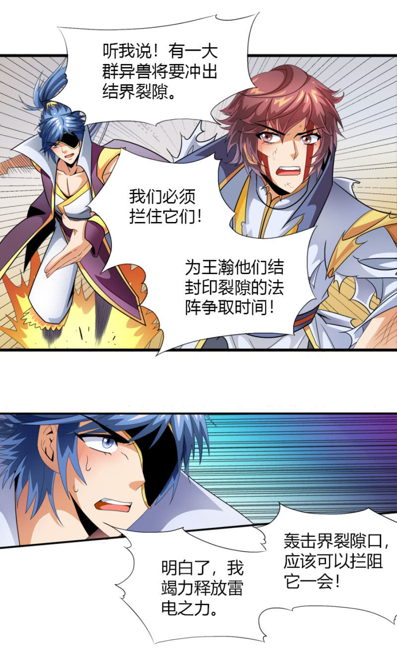 第七十二话十万伏特？！-第85话