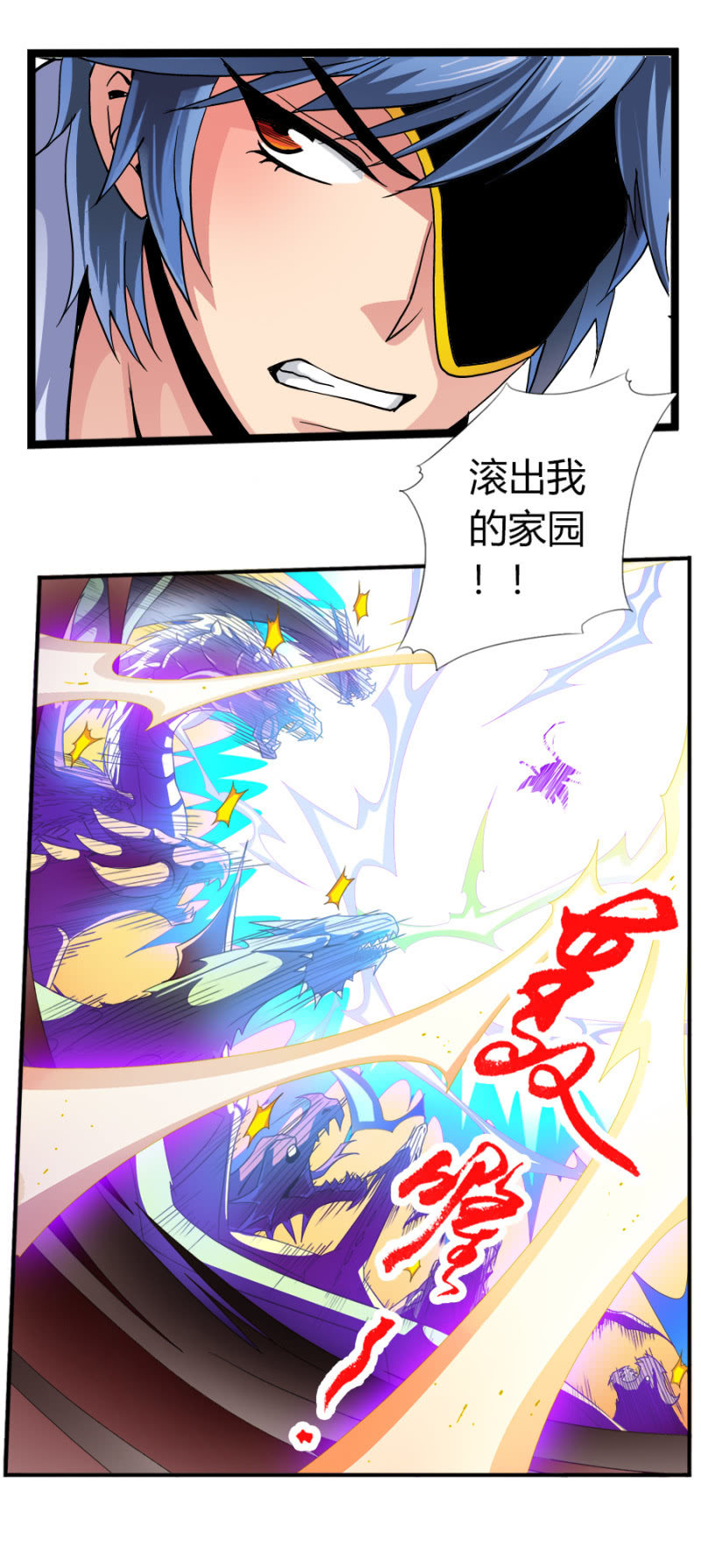 第七十二话十万伏特？！-第85话