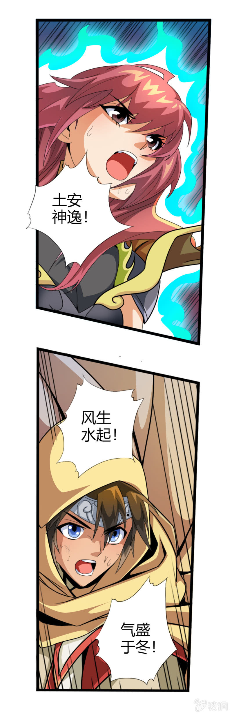 第七十二话十万伏特？！-第85话