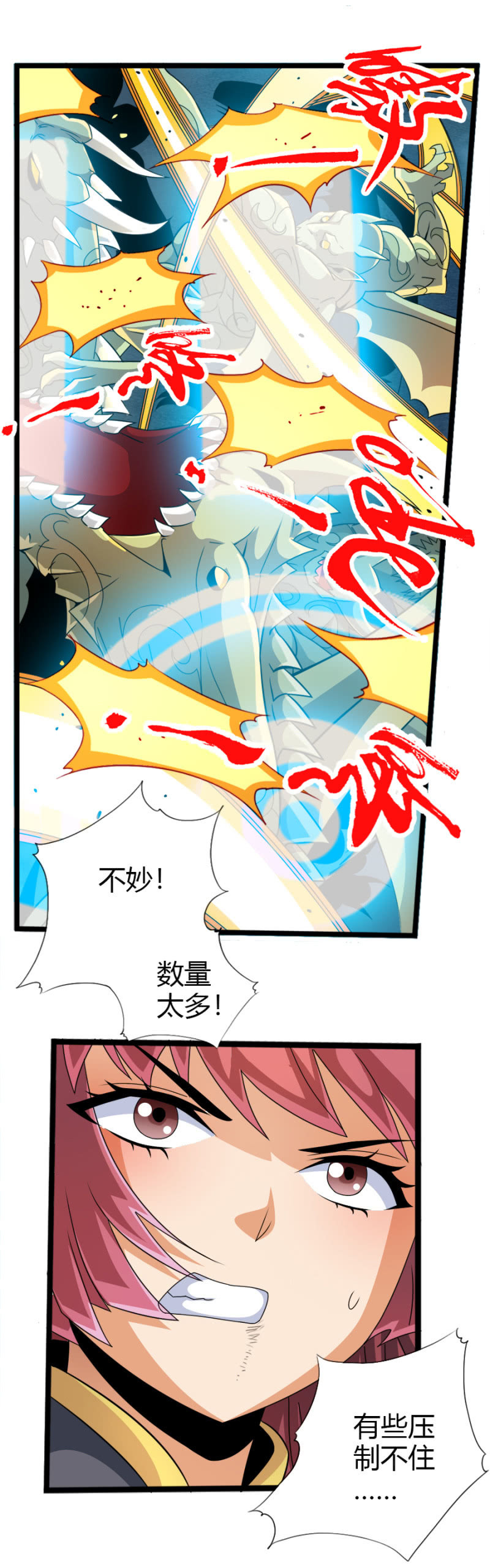 第七十二话十万伏特？！-第85话
