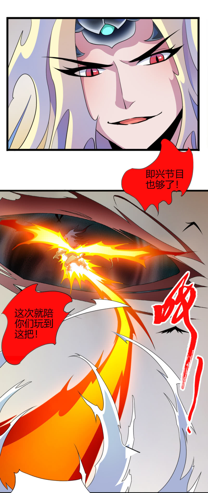 第七十二话十万伏特？！-第85话