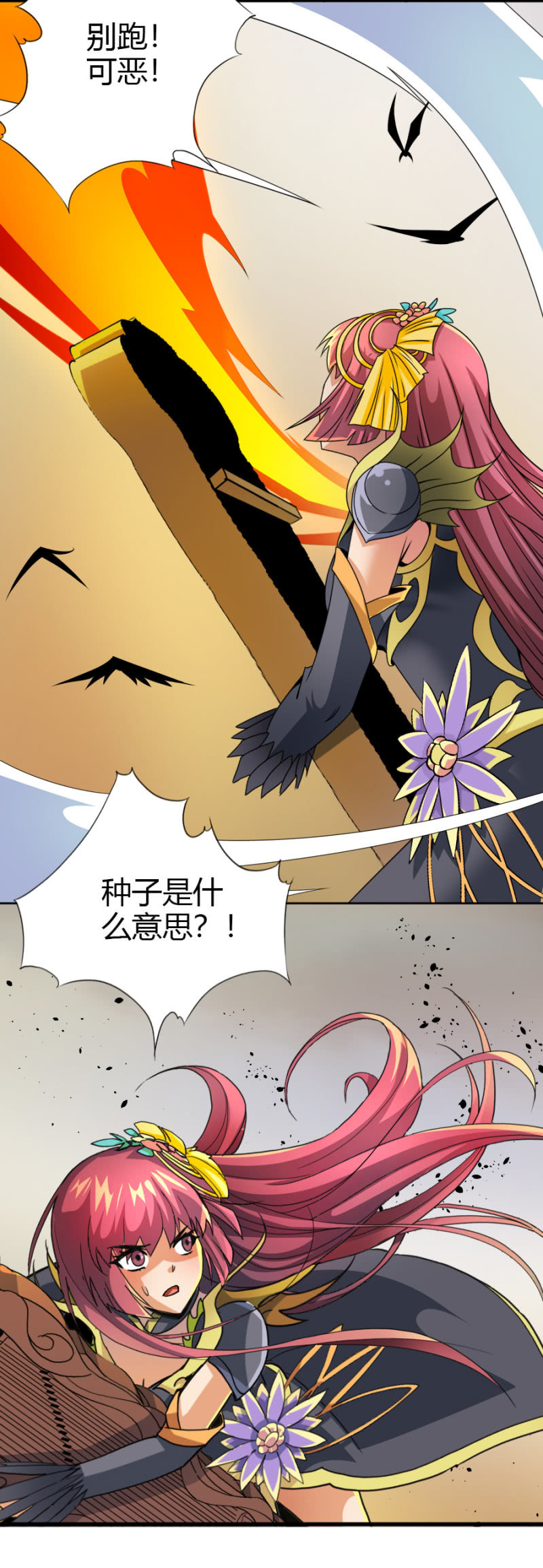 第七十二话十万伏特？！-第85话