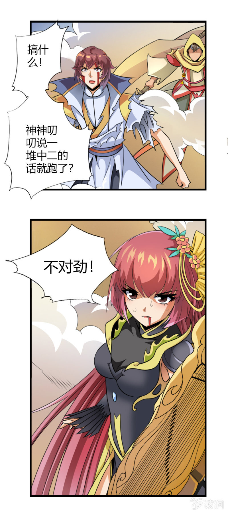 第七十二话十万伏特？！-第85话