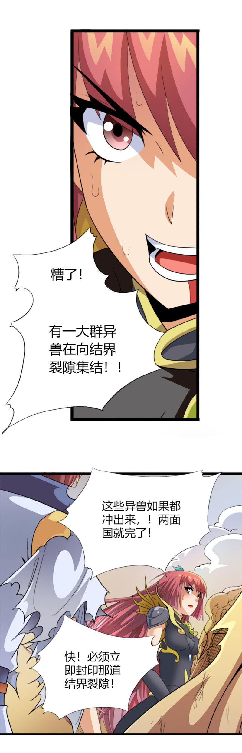 第七十二话十万伏特？！-第85话