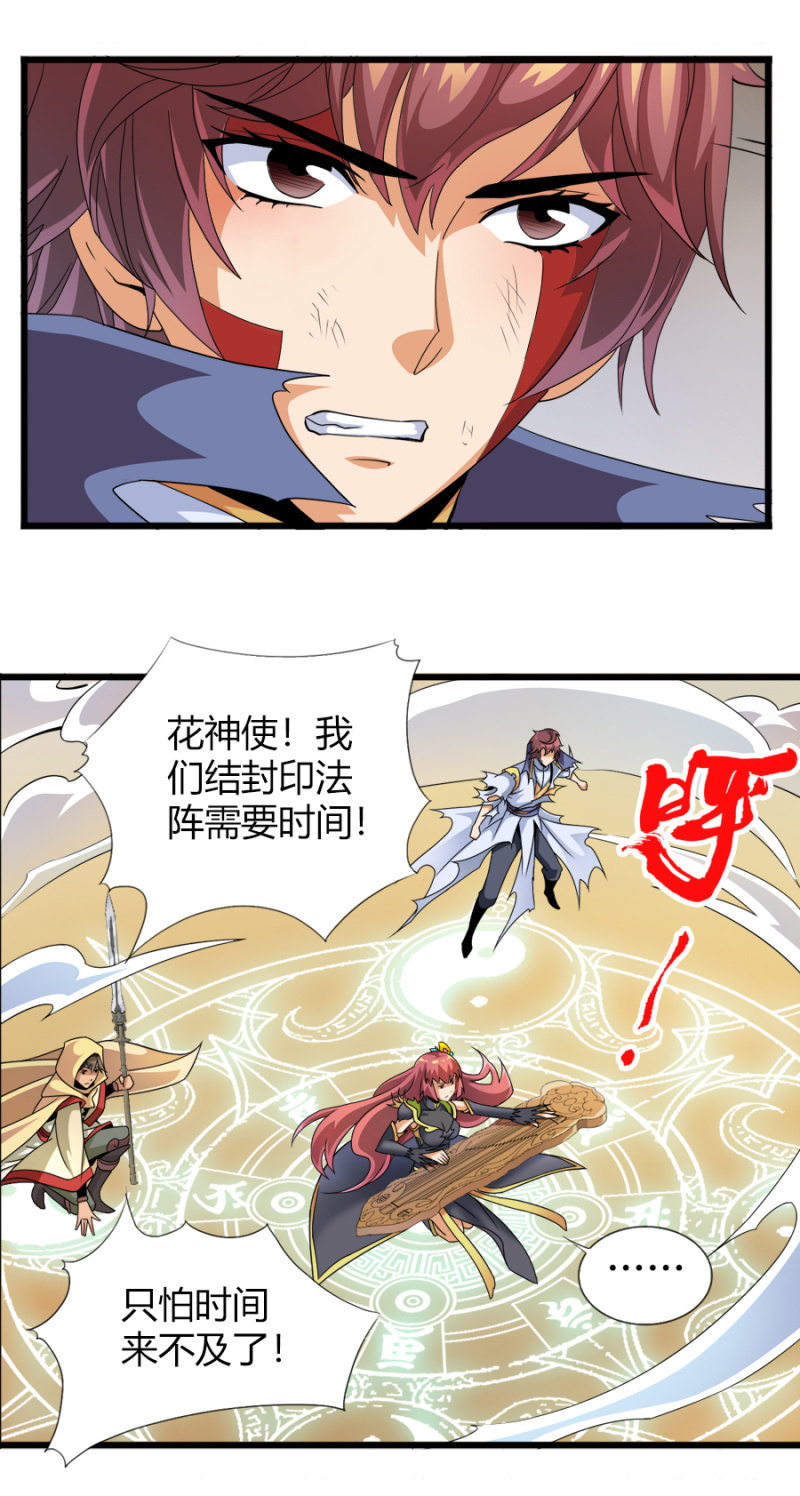 第七十二话十万伏特？！-第85话