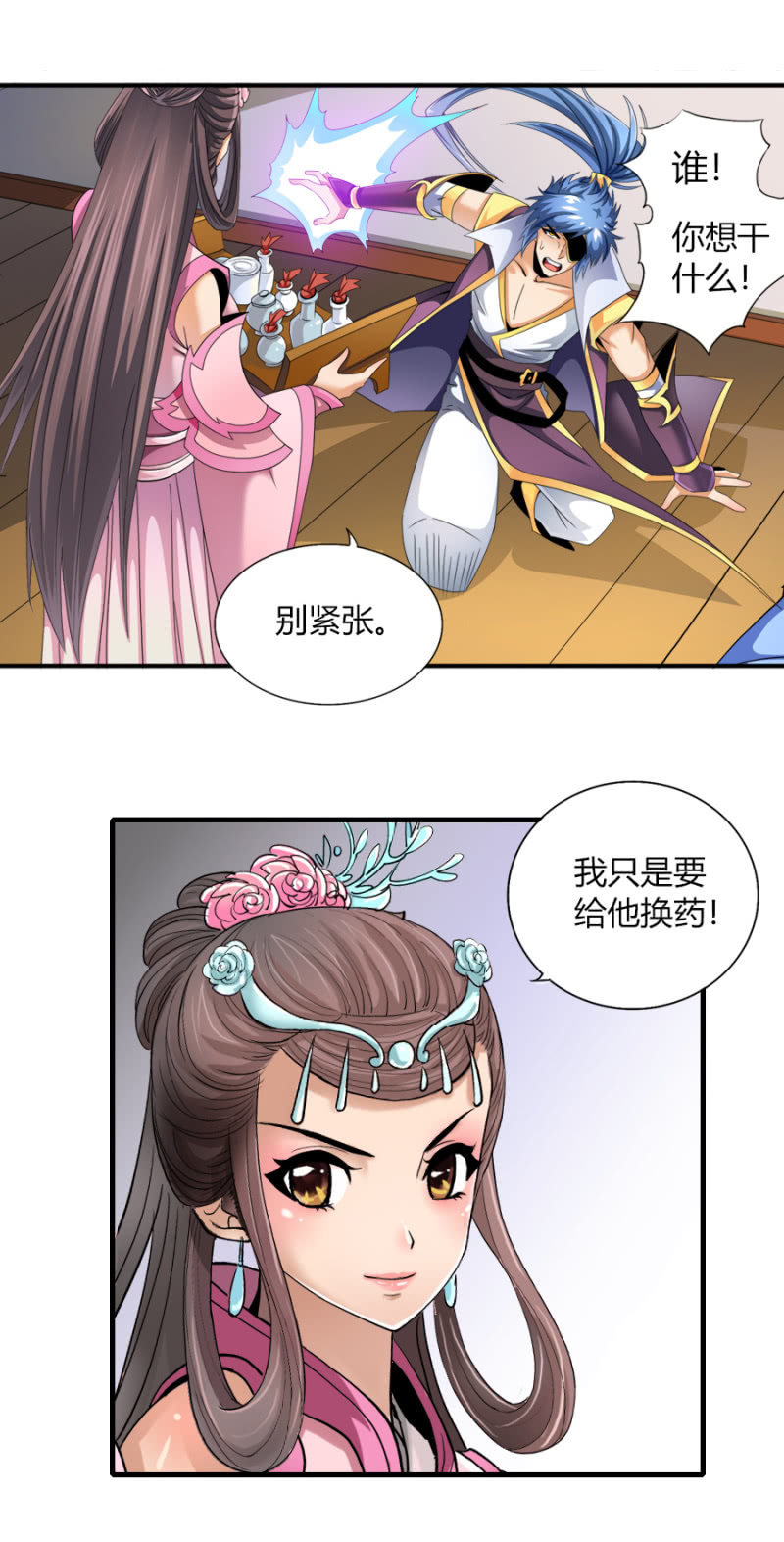 第七十四话各自布局！-第87话