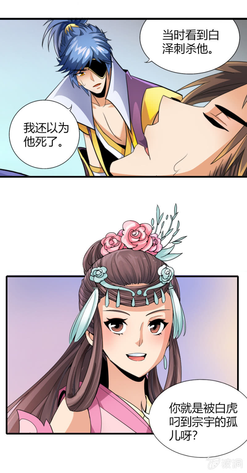 第七十四话各自布局！-第87话