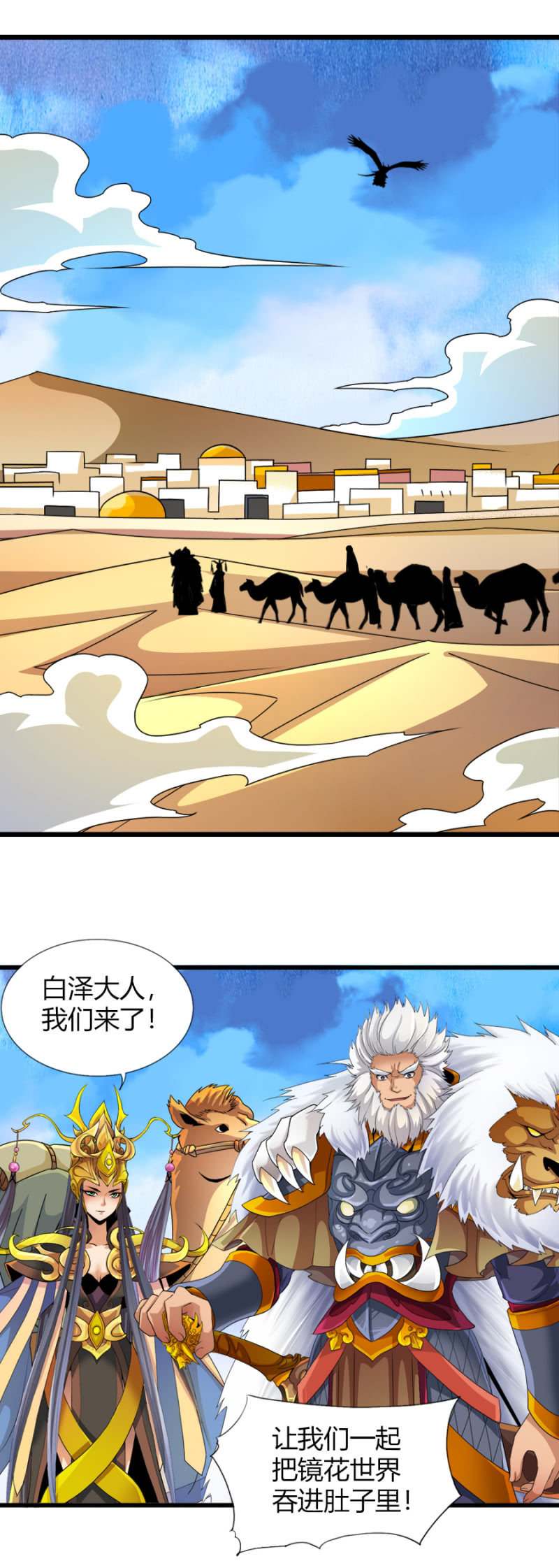 第七十四话各自布局！-第87话