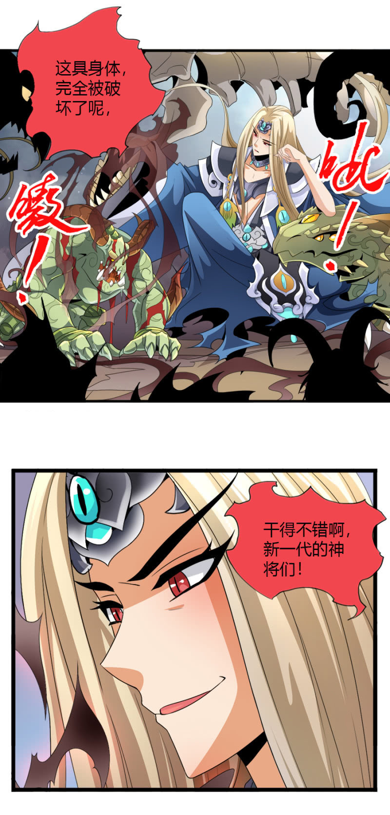第七十四话各自布局！-第87话