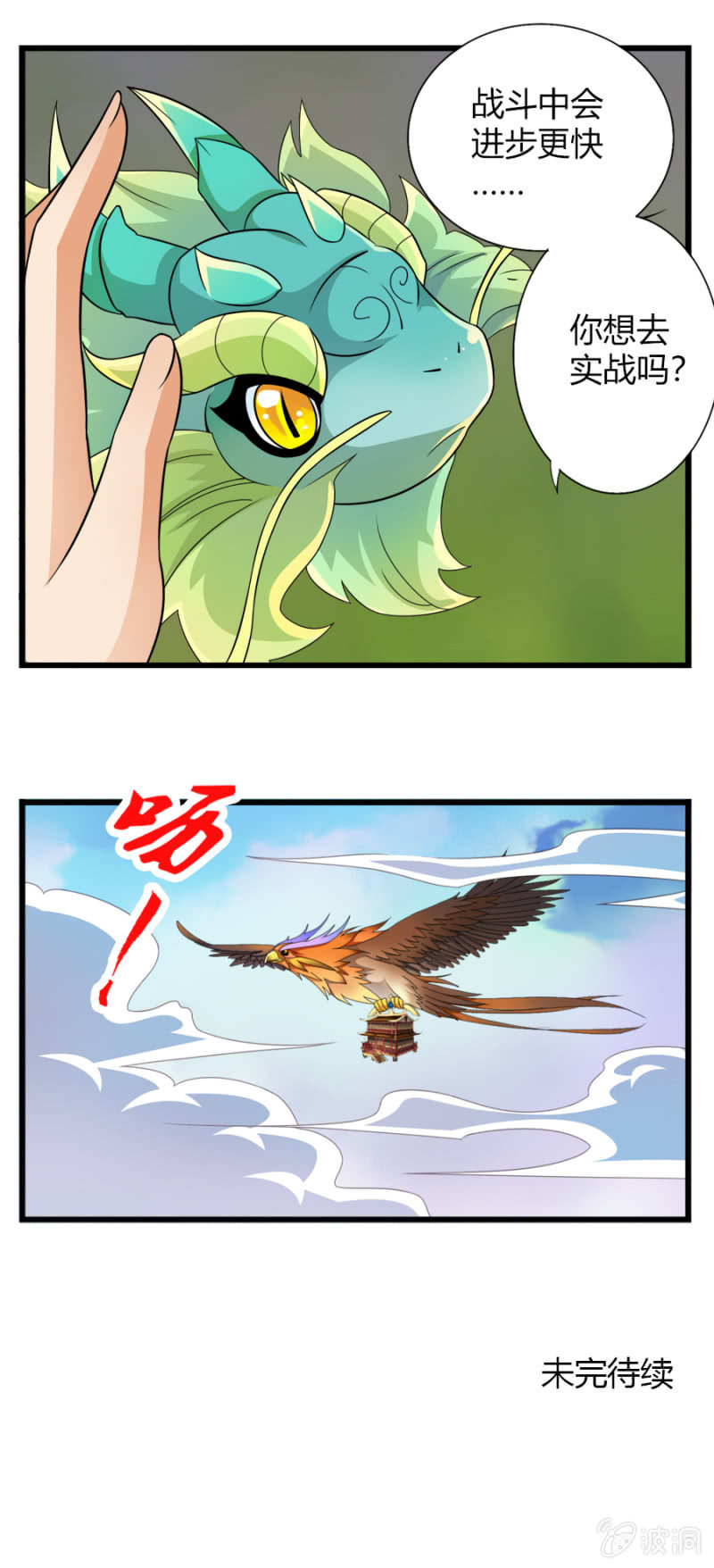 第七十四话各自布局！-第87话