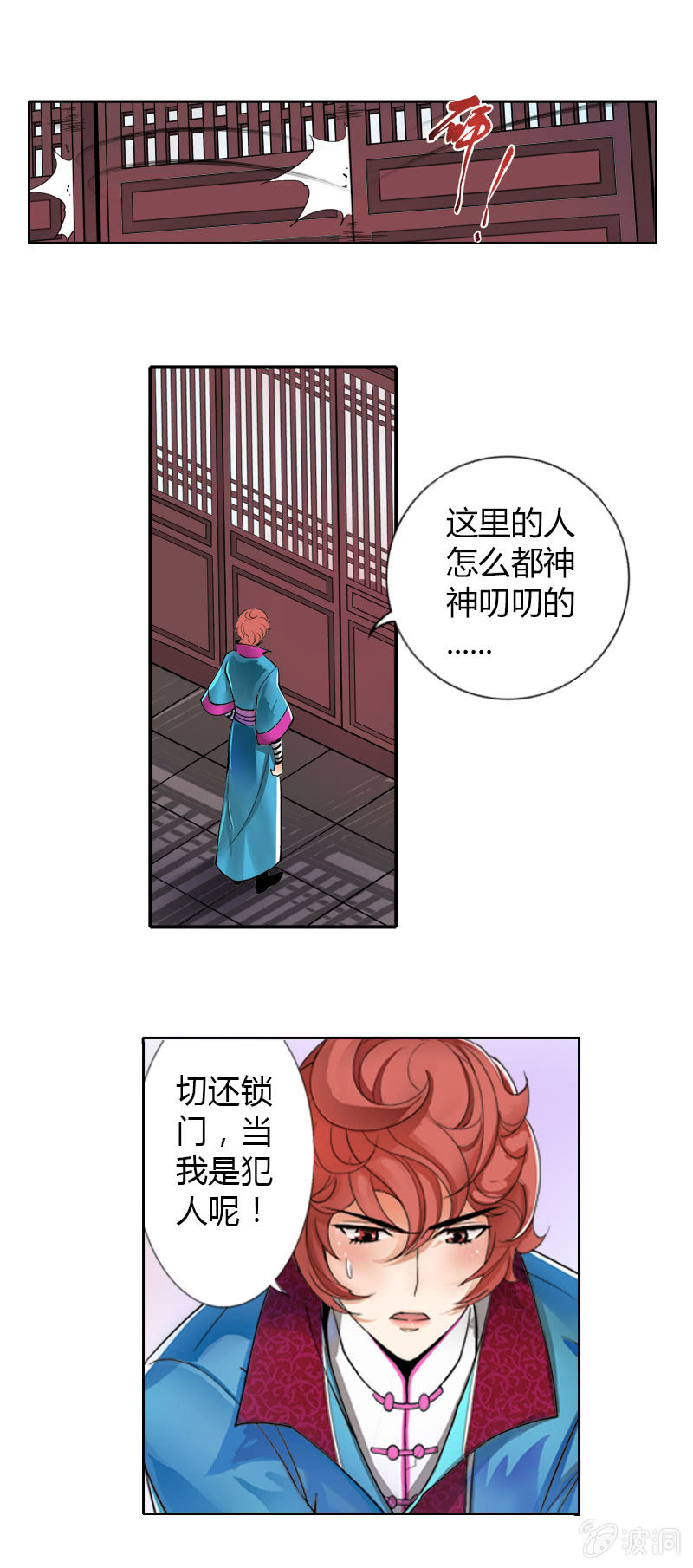 第八话   危机重重-第7话