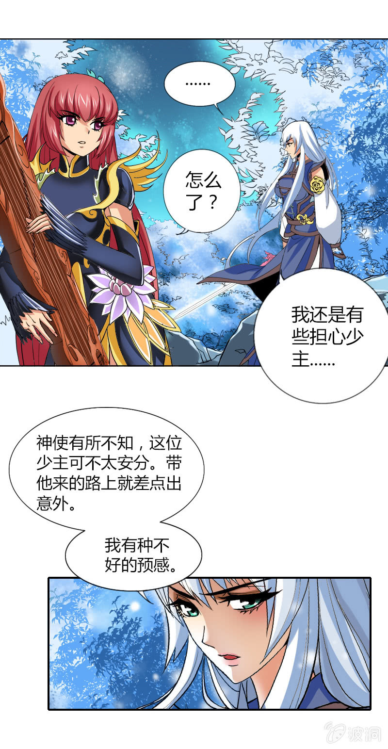第八话   危机重重-第7话