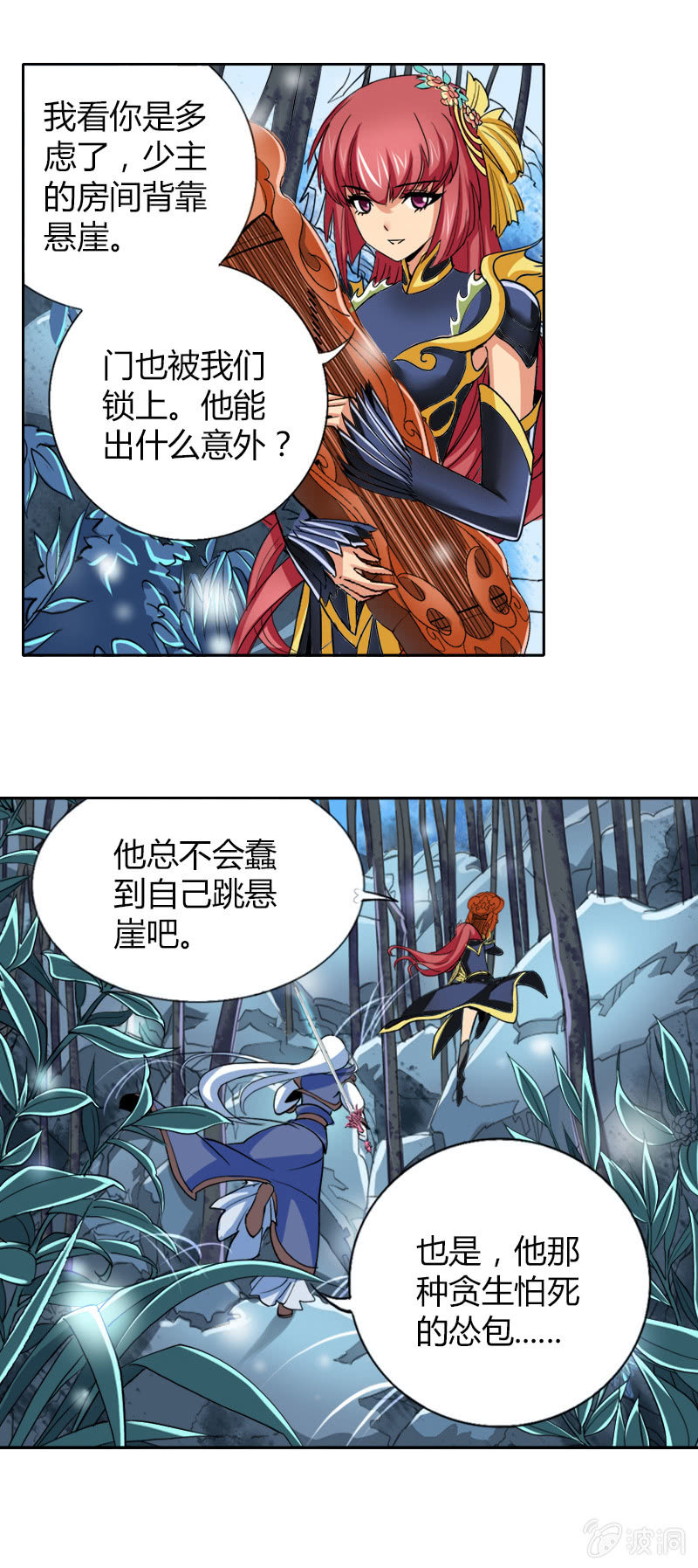 第八话   危机重重-第7话