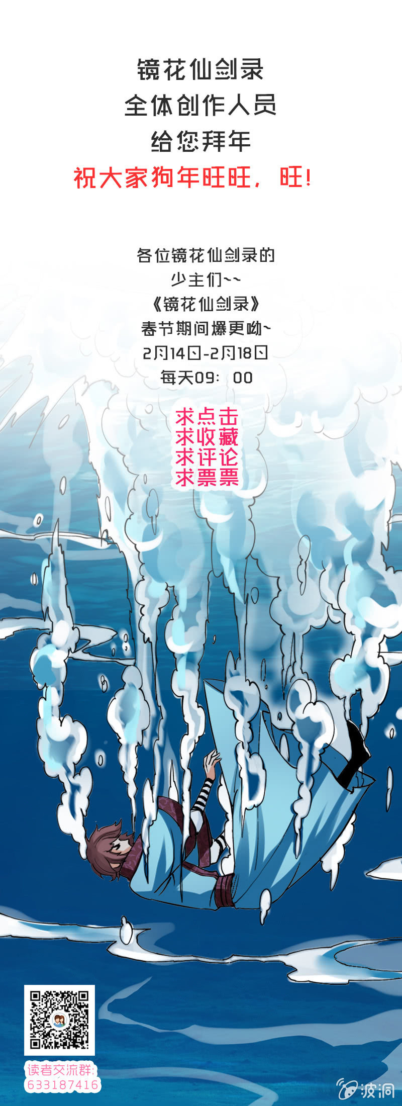 第八话   危机重重-第7话