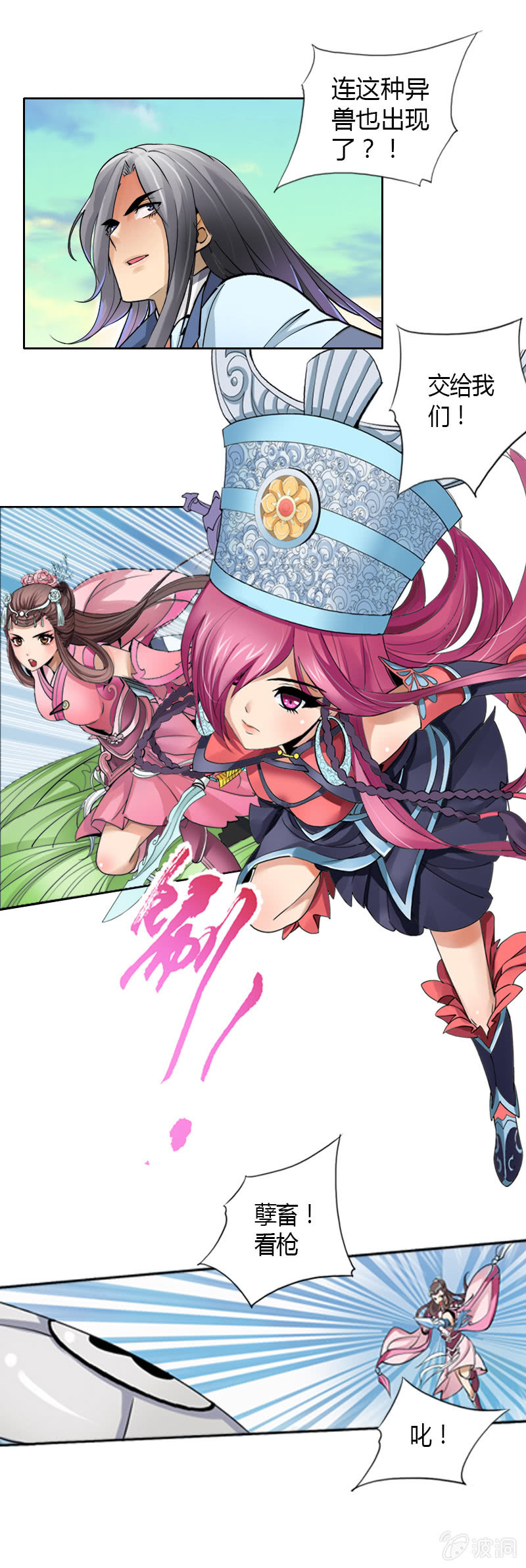 第八话   危机重重-第7话