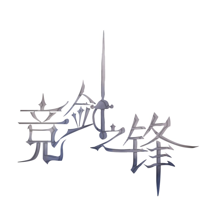010 今晚一起睡(1/2)-第11话