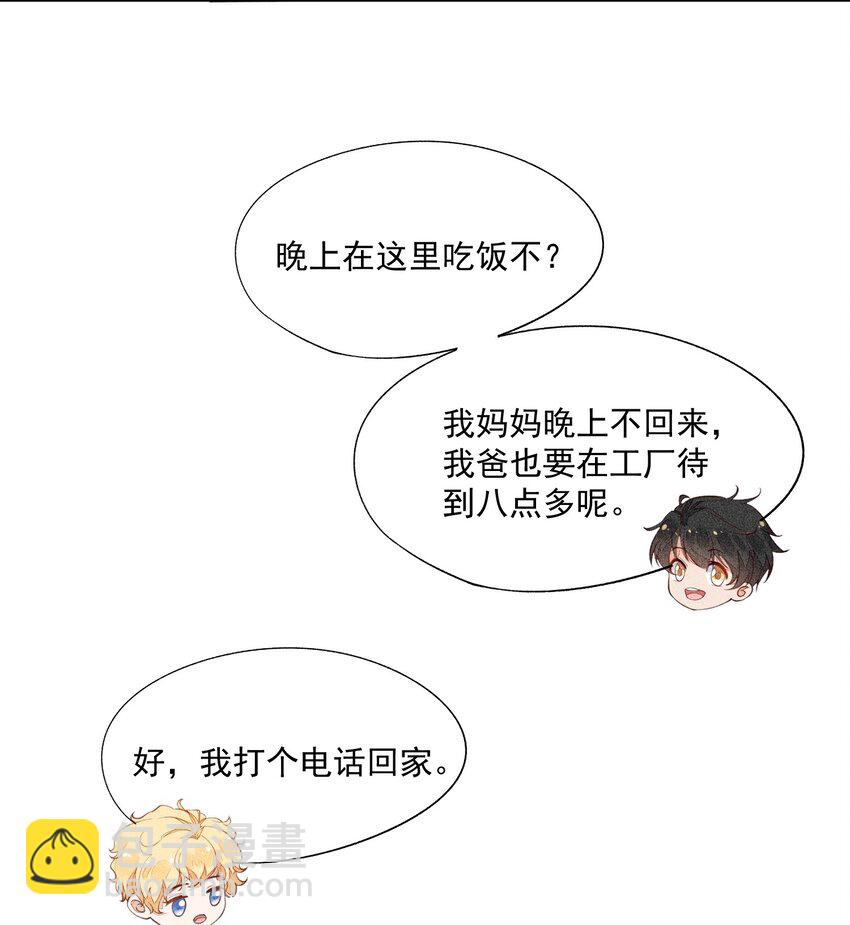 010 今晚一起睡(1/2)-第11话