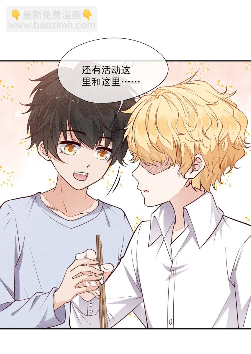 010 今晚一起睡(1/2)-第11话