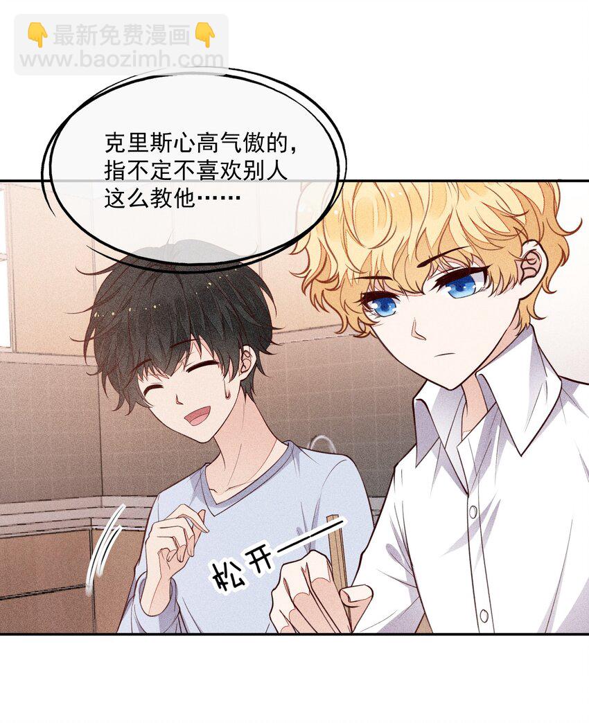 010 今晚一起睡(1/2)-第11话