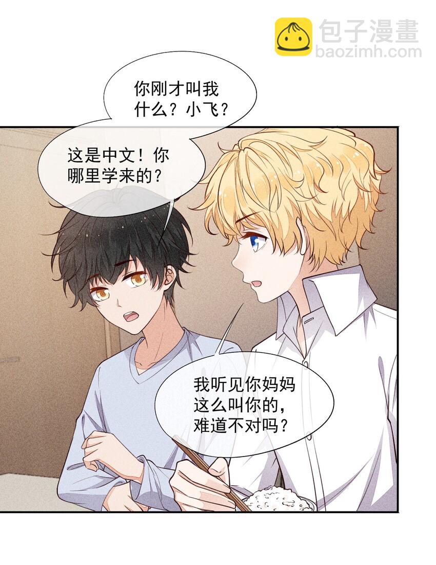 010 今晚一起睡(1/2)-第11话