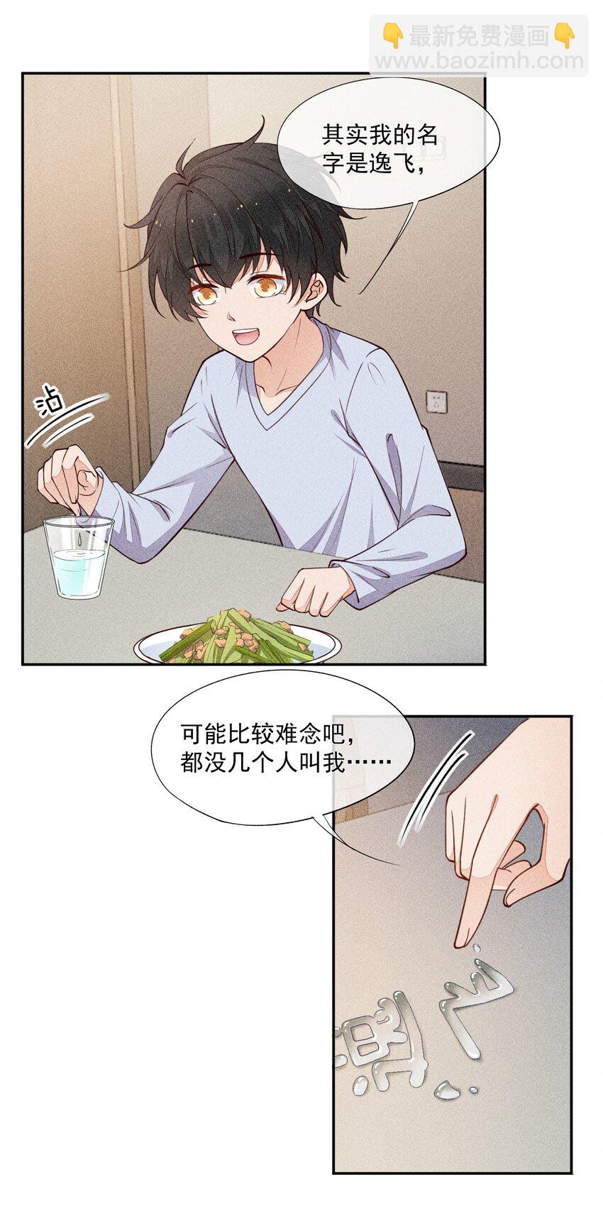 010 今晚一起睡(1/2)-第11话