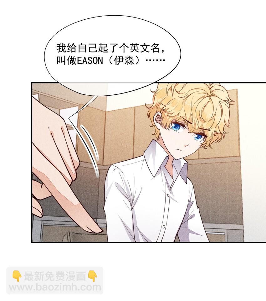 010 今晚一起睡(1/2)-第11话