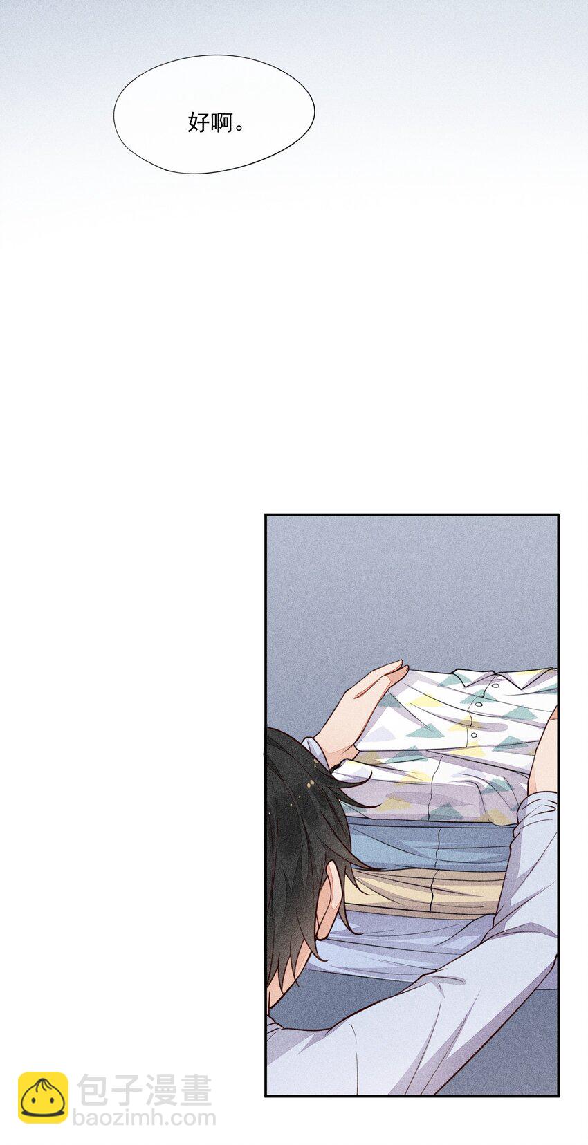 010 今晚一起睡(1/2)-第11话