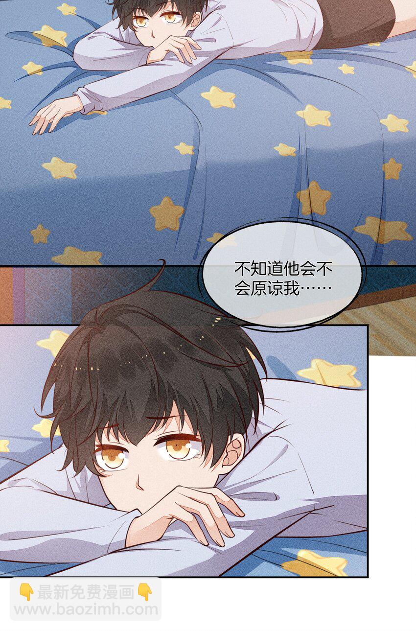 010 今晚一起睡(1/2)-第11话