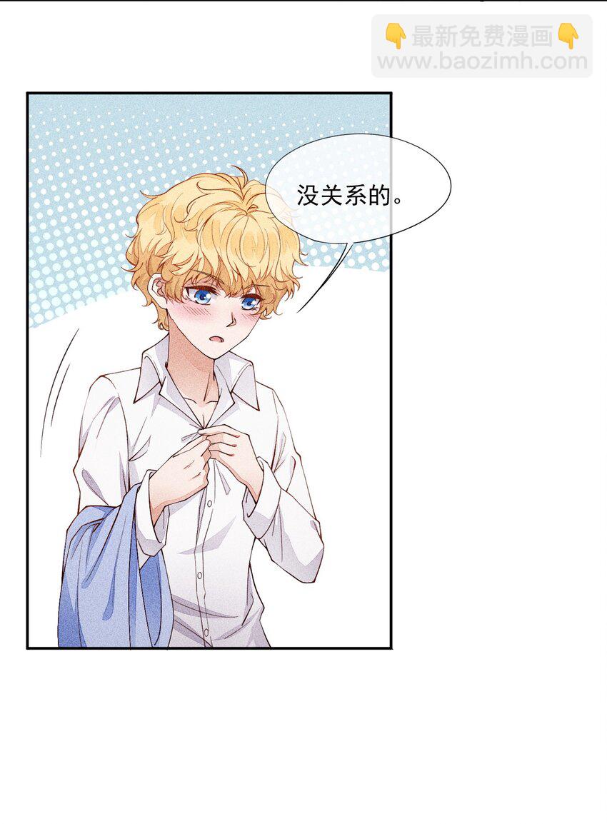 010 今晚一起睡(1/2)-第11话