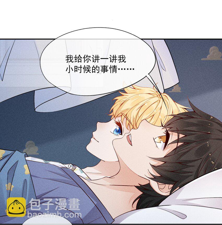 010 今晚一起睡(1/2)-第11话