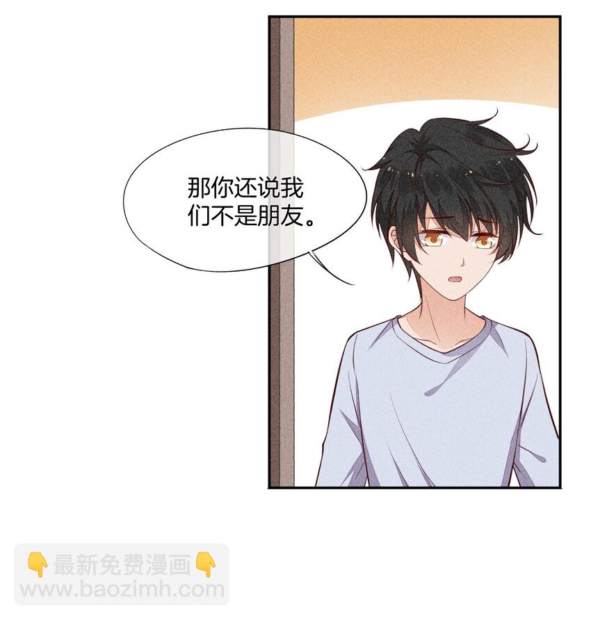 010 今晚一起睡(1/2)-第11话