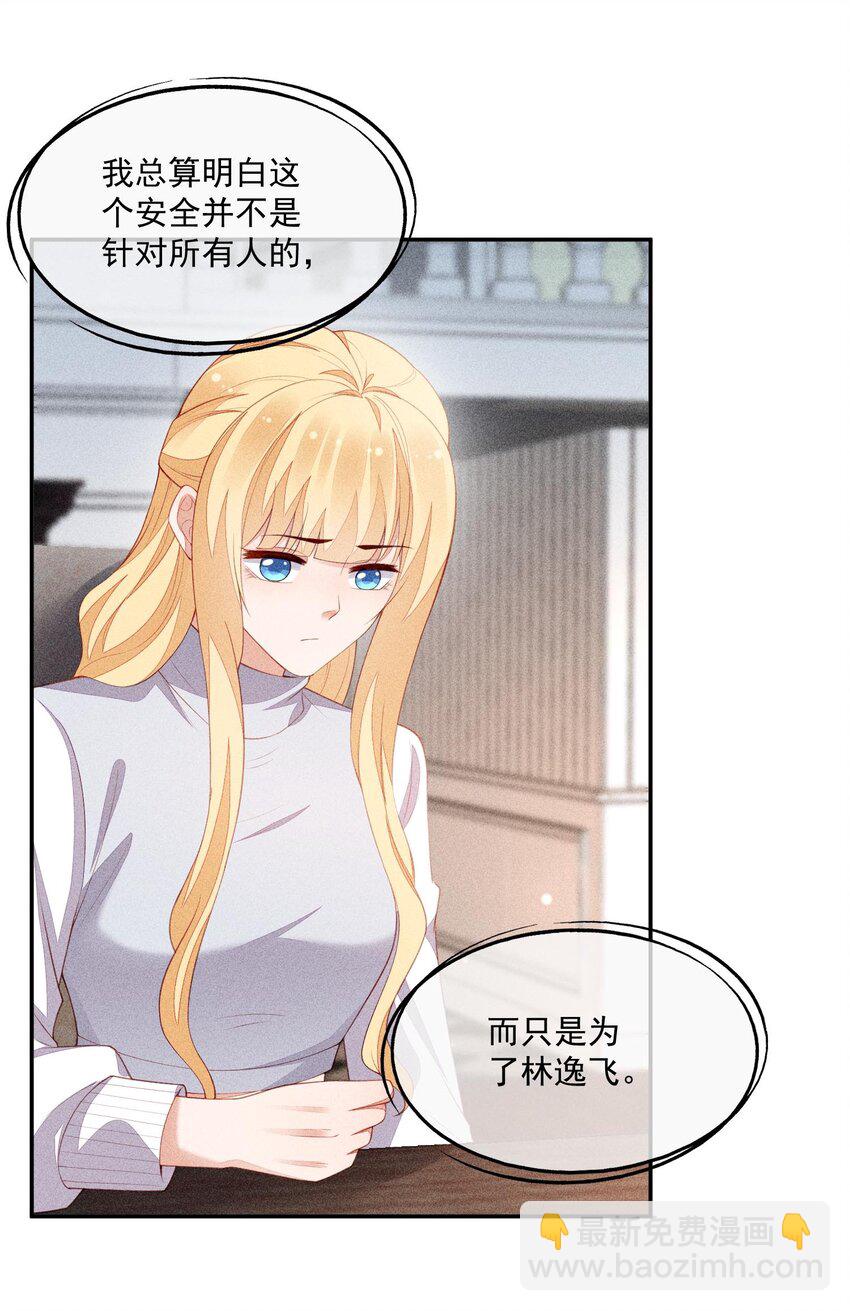 099 决赛前的赌约-第101话