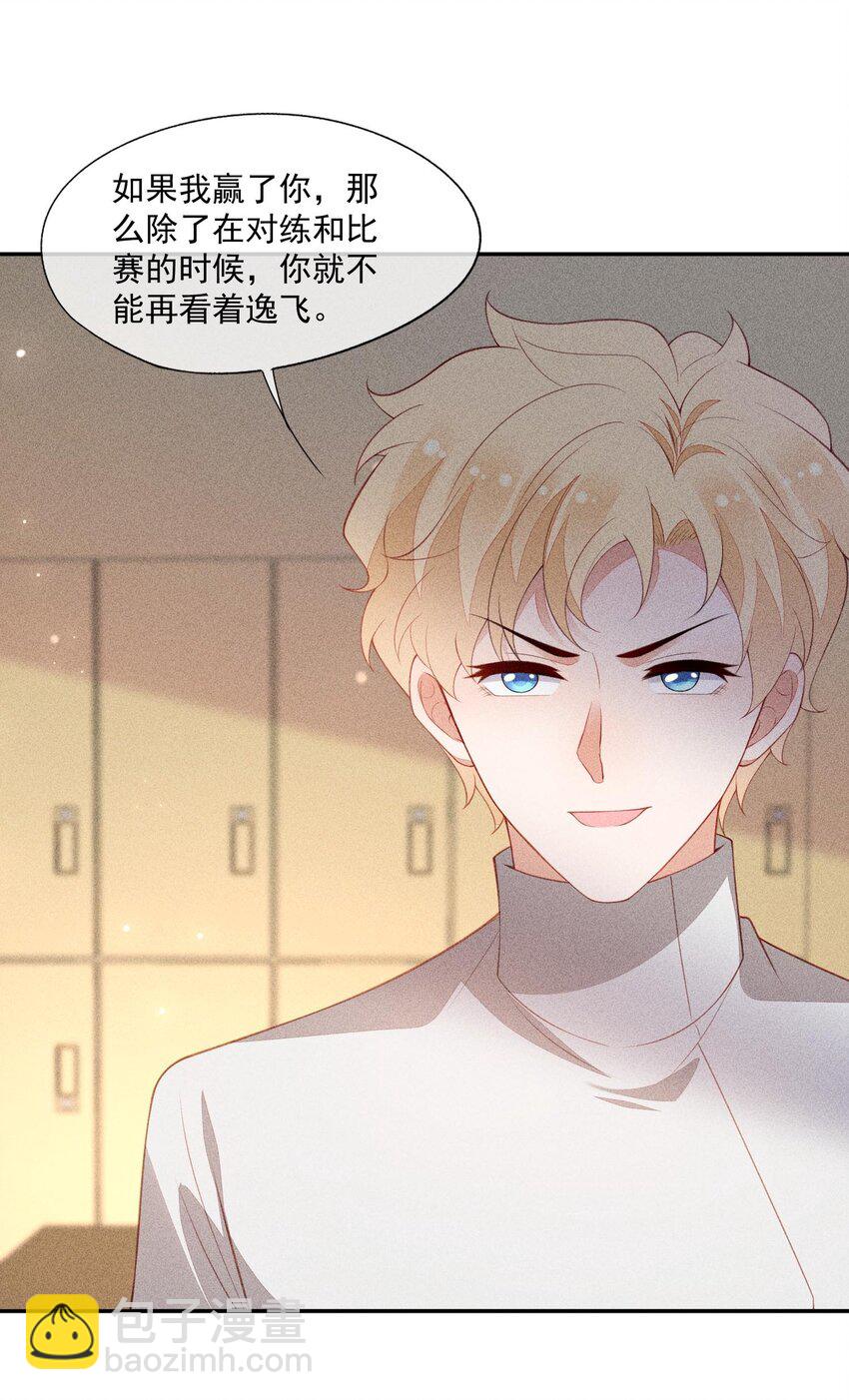 099 决赛前的赌约-第101话