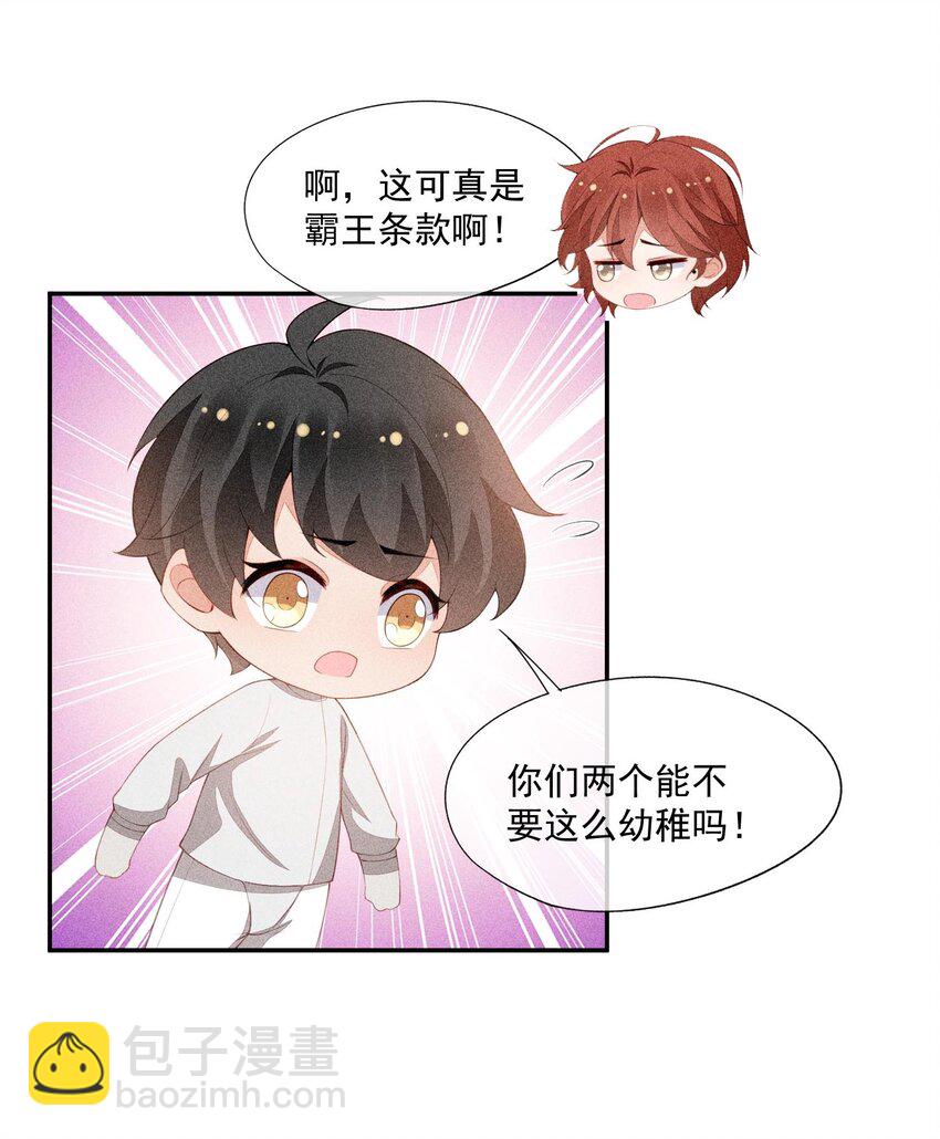 099 决赛前的赌约-第101话