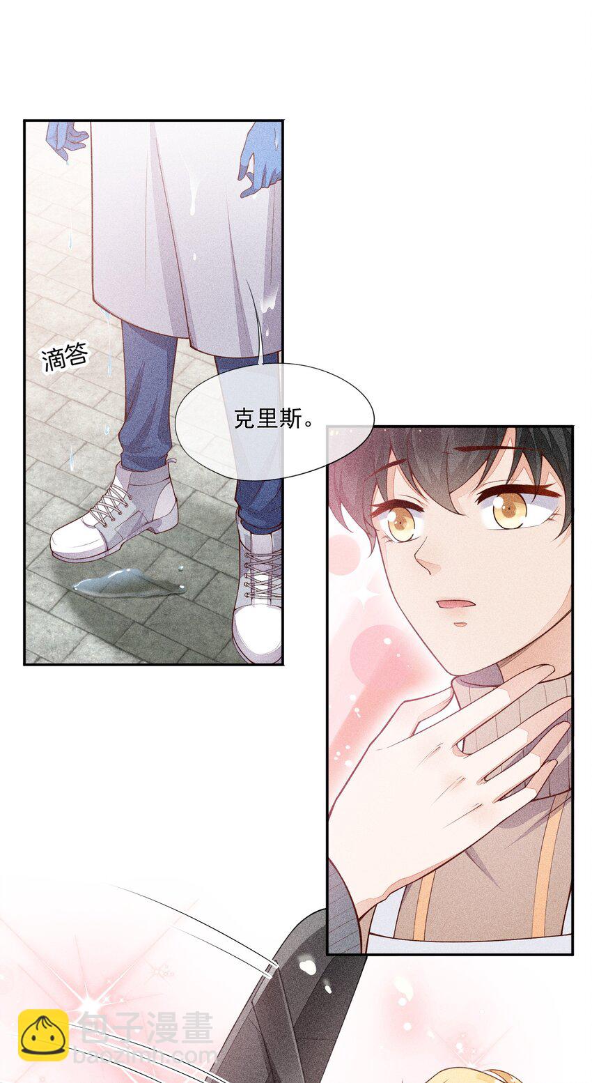 016 是在做梦吗？(1/2)-第17话