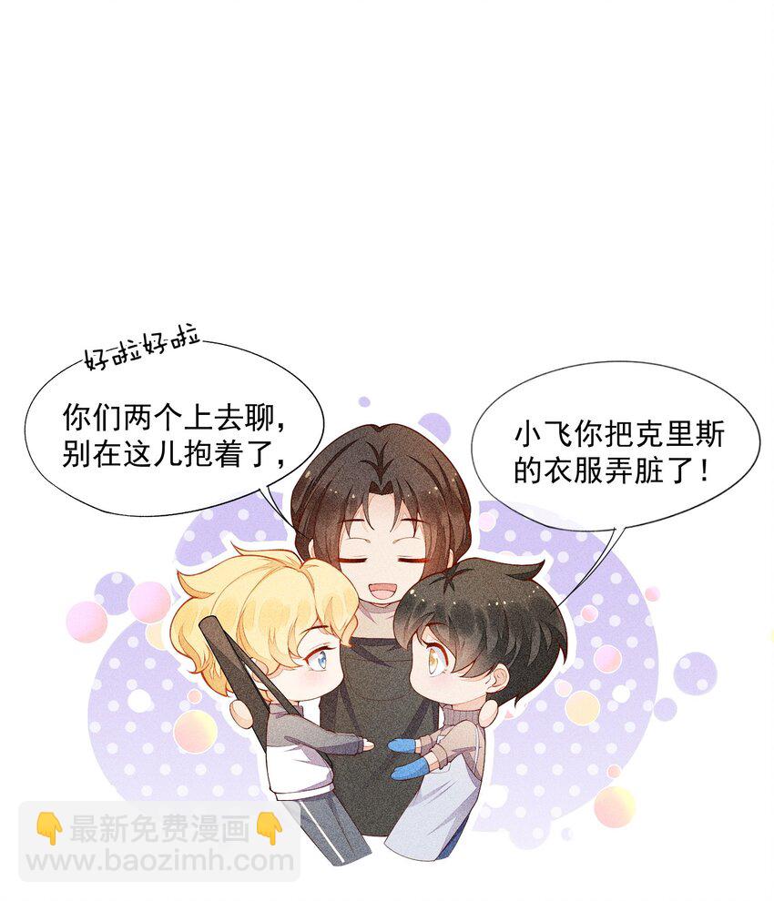 016 是在做梦吗？(1/2)-第17话