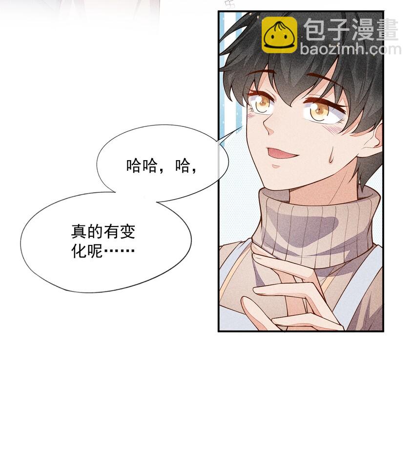 016 是在做梦吗？(1/2)-第17话