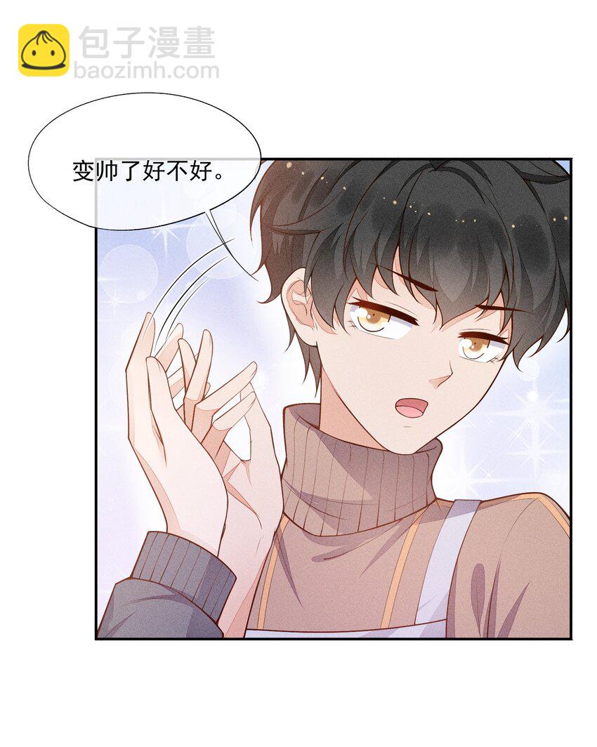 016 是在做梦吗？(1/2)-第17话