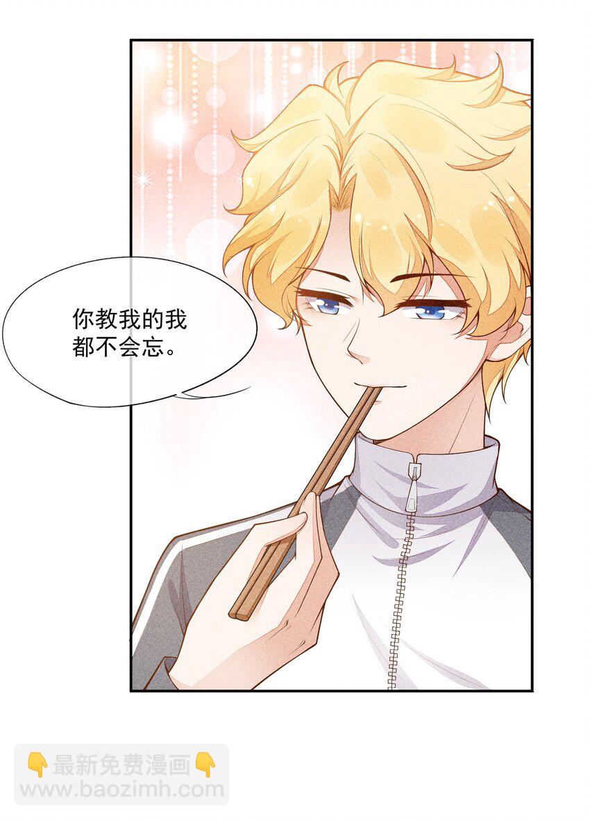 016 是在做梦吗？(1/2)-第17话