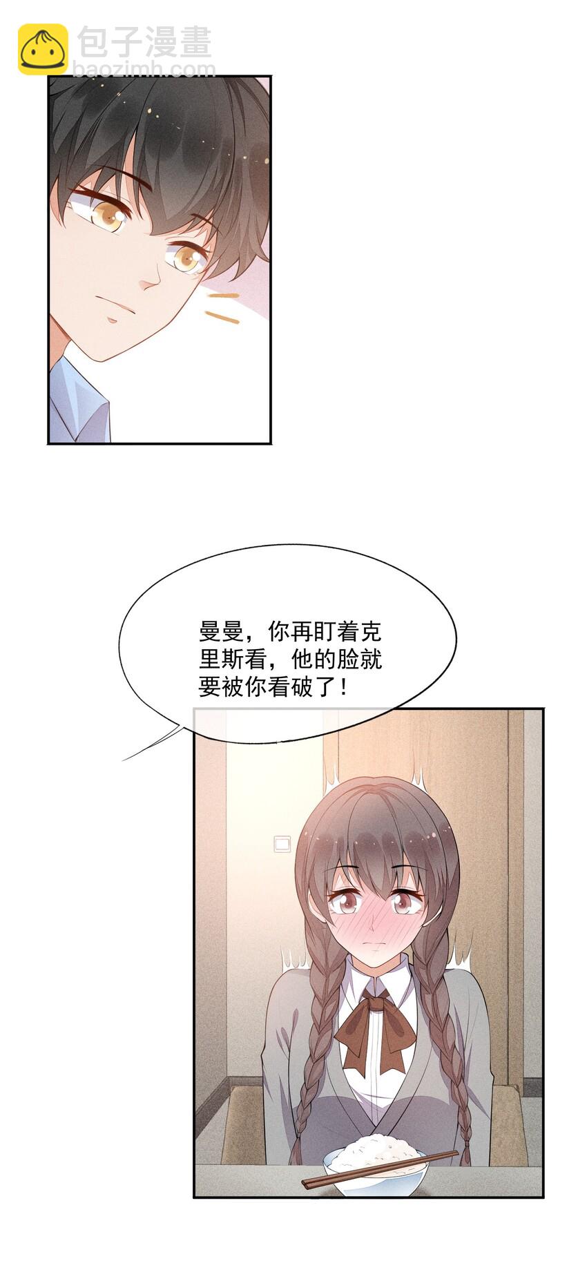 018 你会伤害我(1/2)-第19话