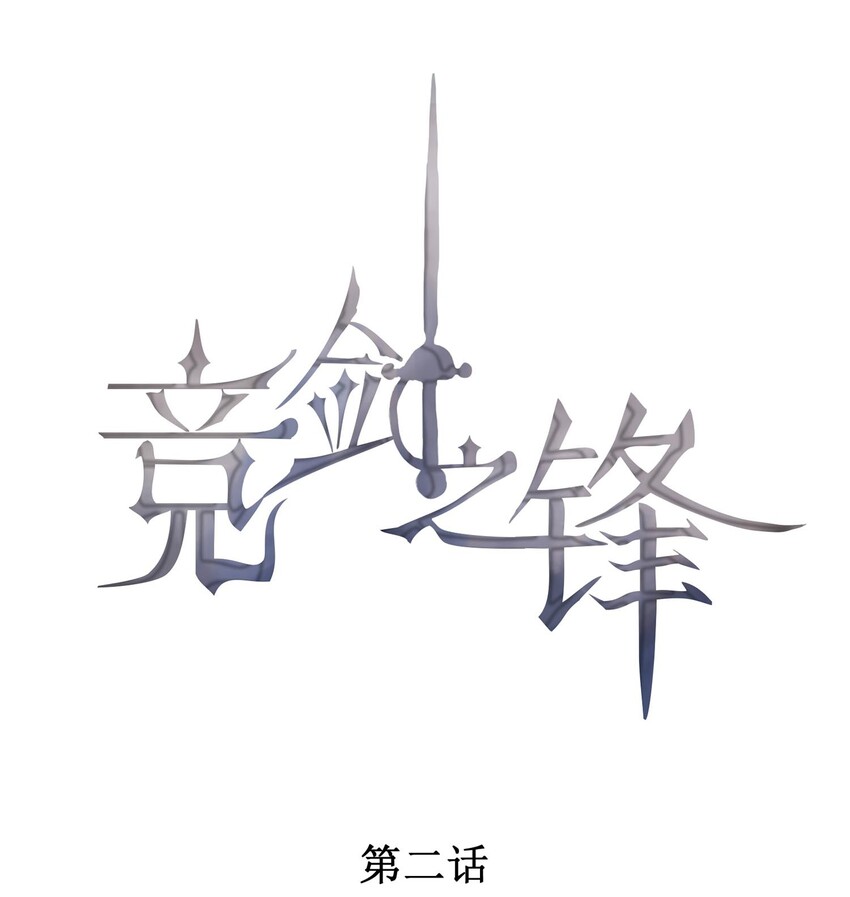 002 我吃过的，你敢吃吗？(1/2)-第3话