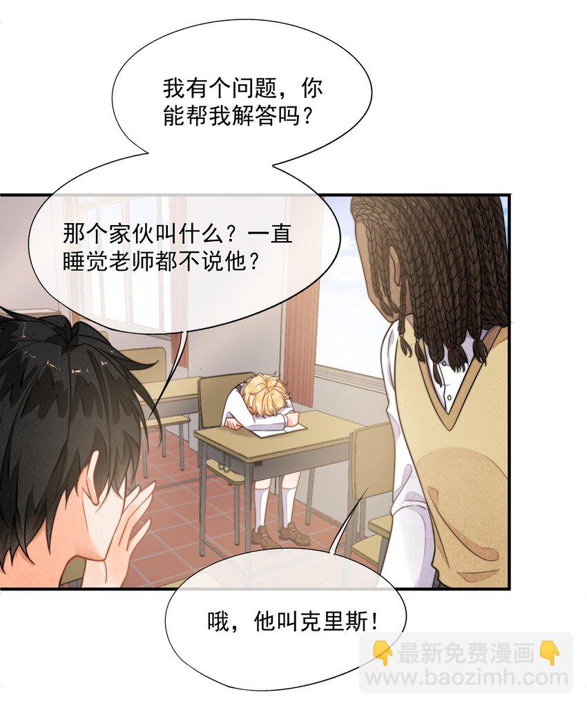 002 我吃过的，你敢吃吗？(1/2)-第3话
