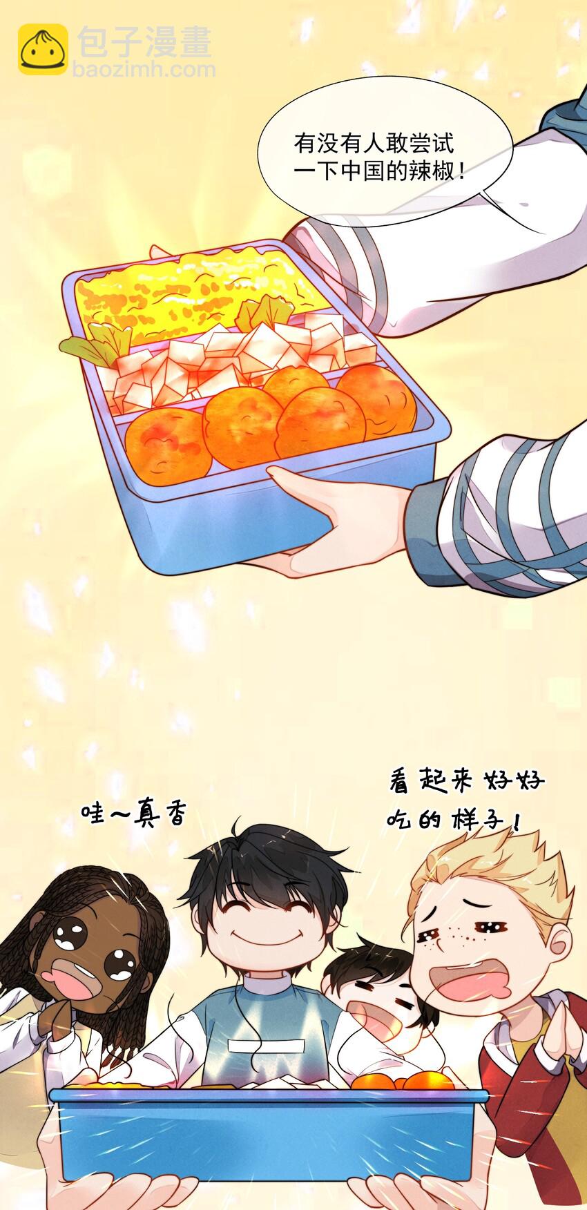 002 我吃过的，你敢吃吗？(1/2)-第3话