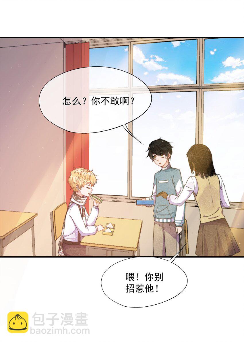 002 我吃过的，你敢吃吗？(1/2)-第3话