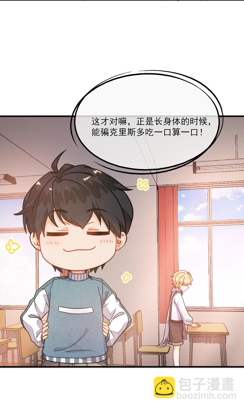 002 我吃过的，你敢吃吗？(1/2)-第3话