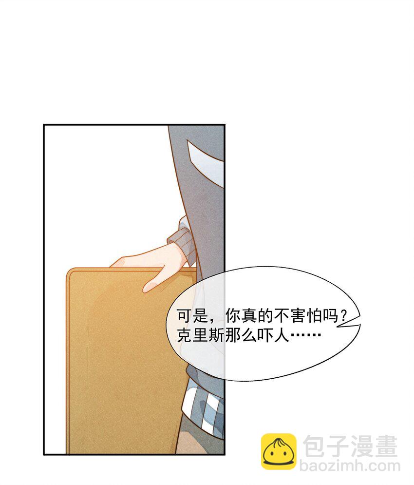 002 我吃过的，你敢吃吗？(1/2)-第3话