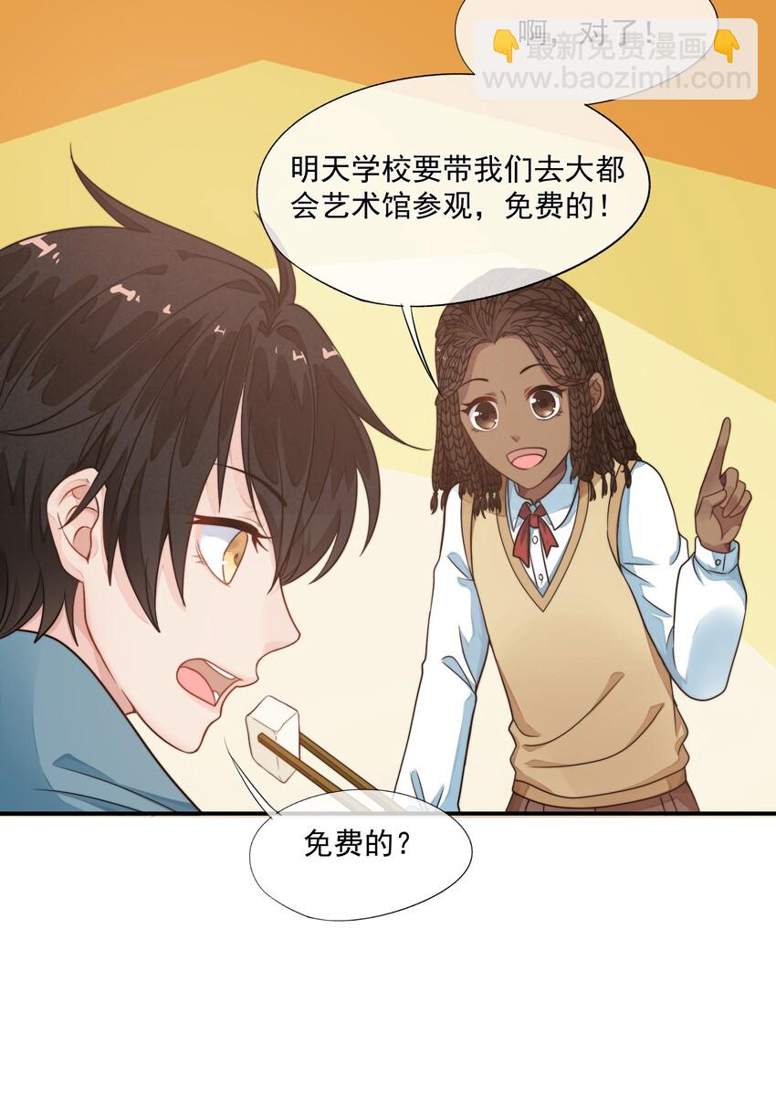 002 我吃过的，你敢吃吗？(1/2)-第3话